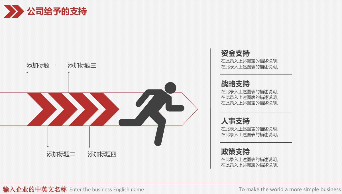 极简风格 年终总结 新年计划 完整框架PPT模板_12