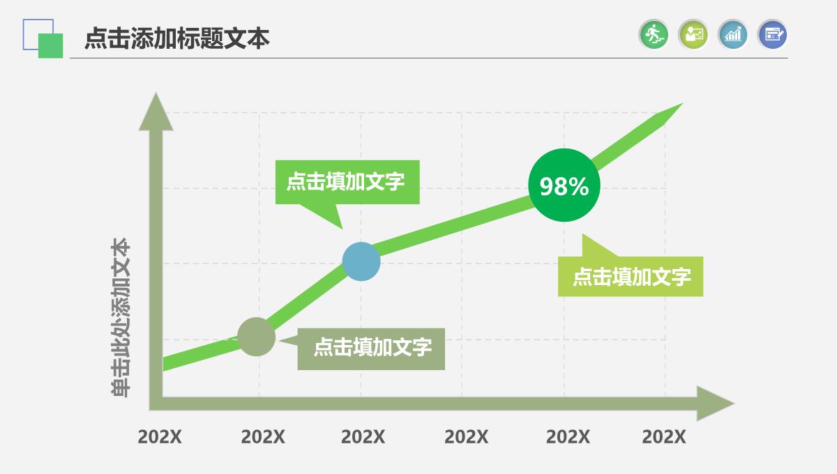 2022绿色梦幻小清新工作总结PPT模板_1_20