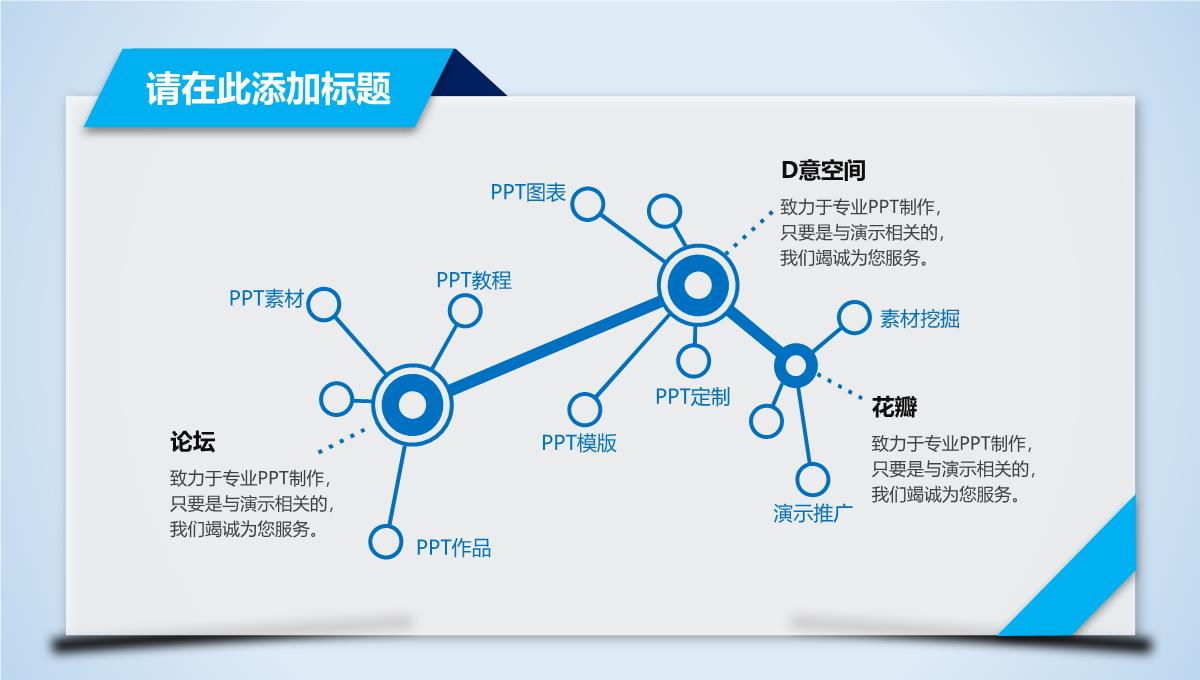 魅蓝大气商务PPT模板_22