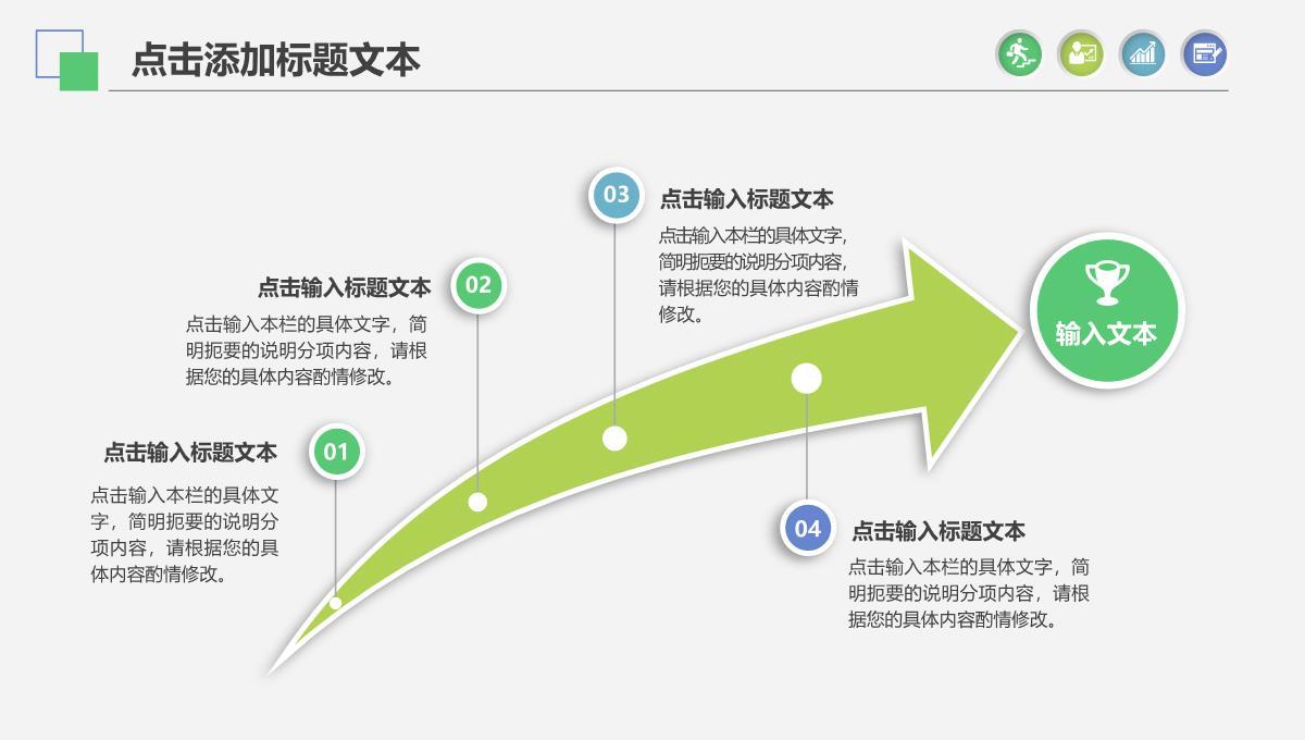 2022绿色梦幻小清新工作总结PPT模板_1_05