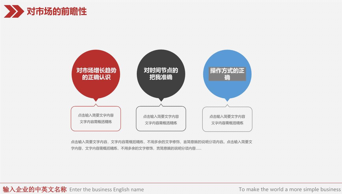 极简风格 年终总结 新年计划 完整框架PPT模板_16