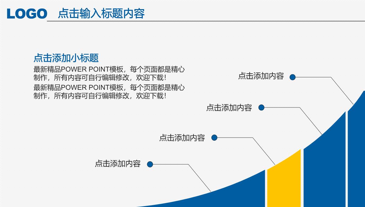 2023年简约扁平化工作汇报年终总结PPT模板_1_13