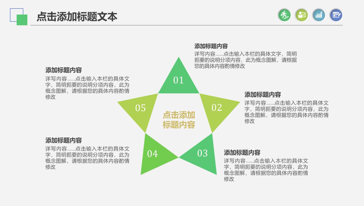 2022绿色梦幻小清新工作总结PPT模板_1_07