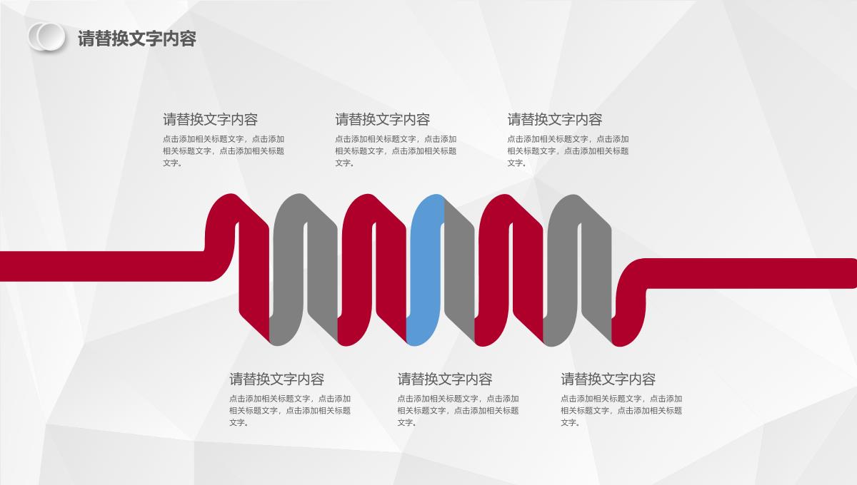 2023红色简约半年工作汇报总结PPT模板_1_08