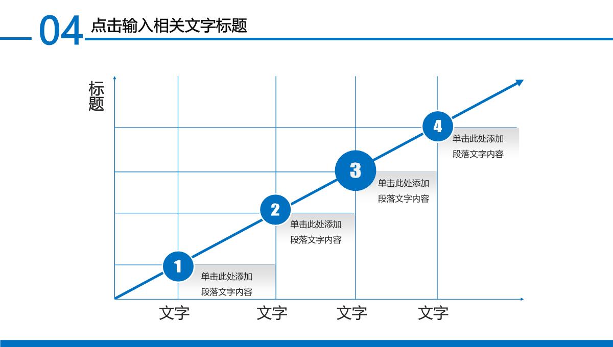 蓝色财务分析PPT模板_29