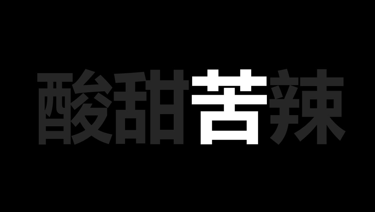 抖音婚礼PPT模板_51