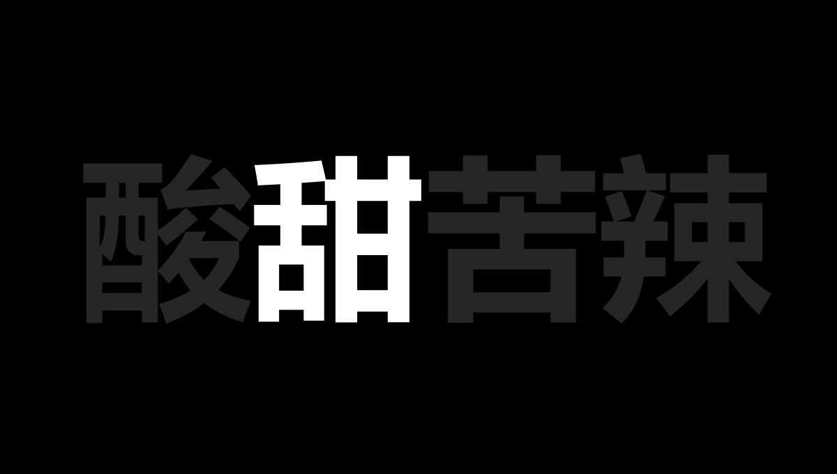 抖音婚礼PPT模板_50