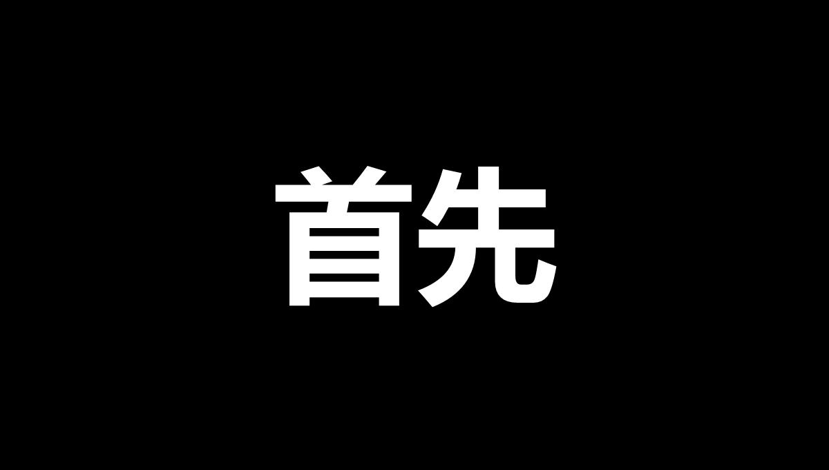 抖音婚礼PPT模板_11