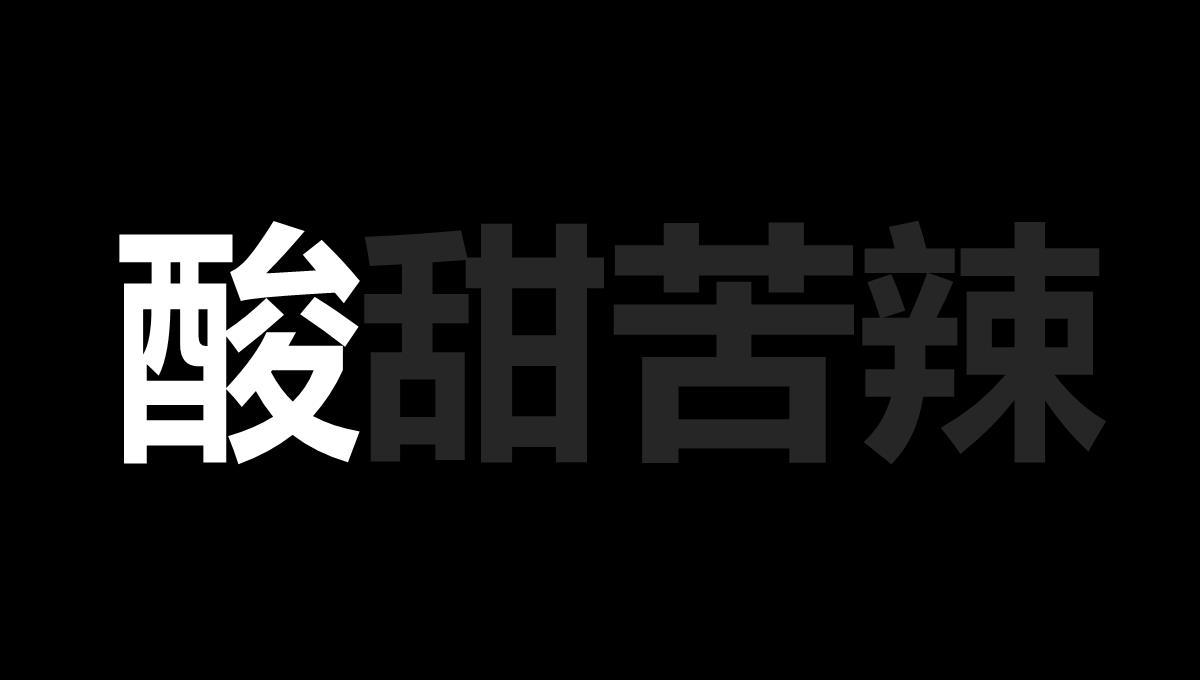 抖音婚礼PPT模板_49