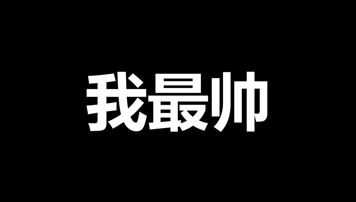 Work办公结婚快闪PPT模板_26