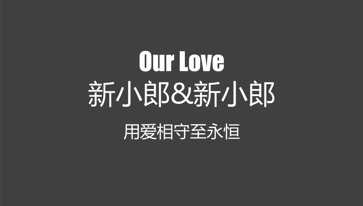 Our Wedding我们结婚啦PPT模板_41