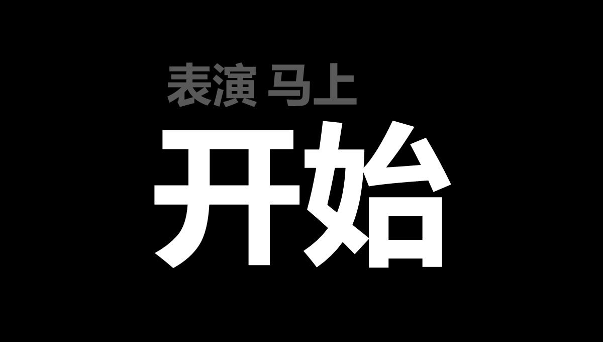 抖音婚礼PPT模板_10