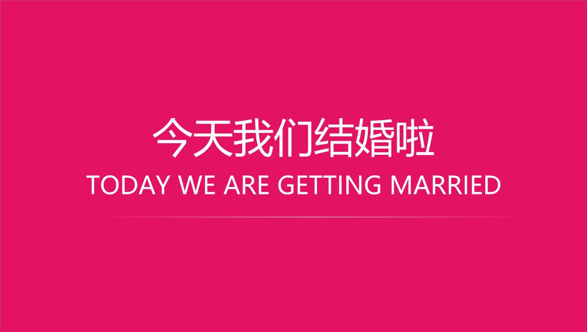 Our Wedding我们结婚啦PPT模板_17