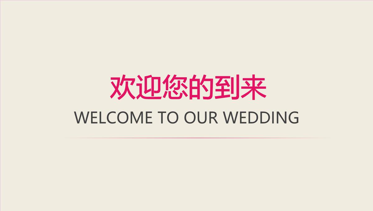 Our Wedding我们结婚啦PPT模板_22