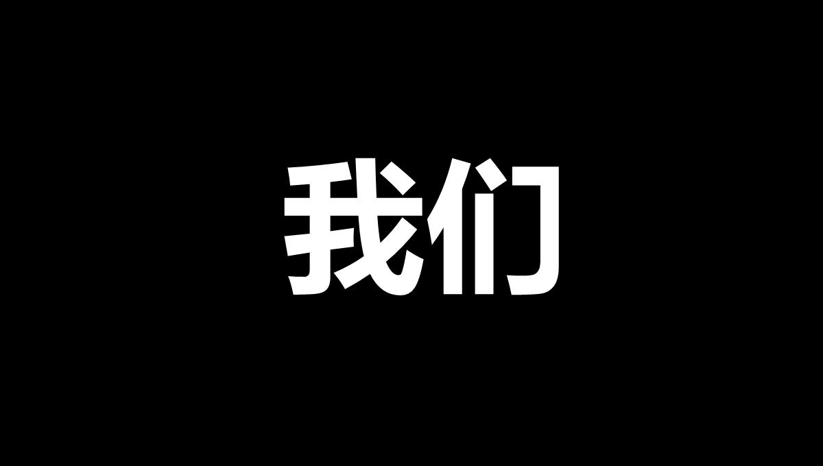 抖音婚礼PPT模板_33