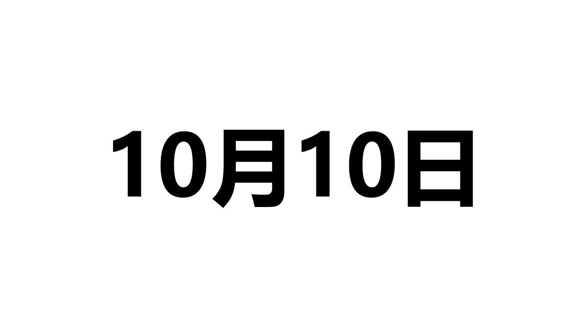 Work办公结婚快闪PPT模板_03