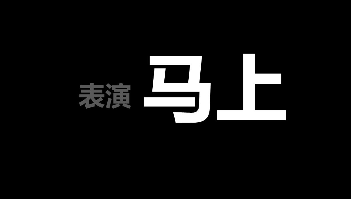 抖音婚礼PPT模板_09