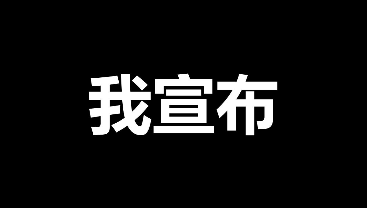 Work办公结婚快闪PPT模板_64