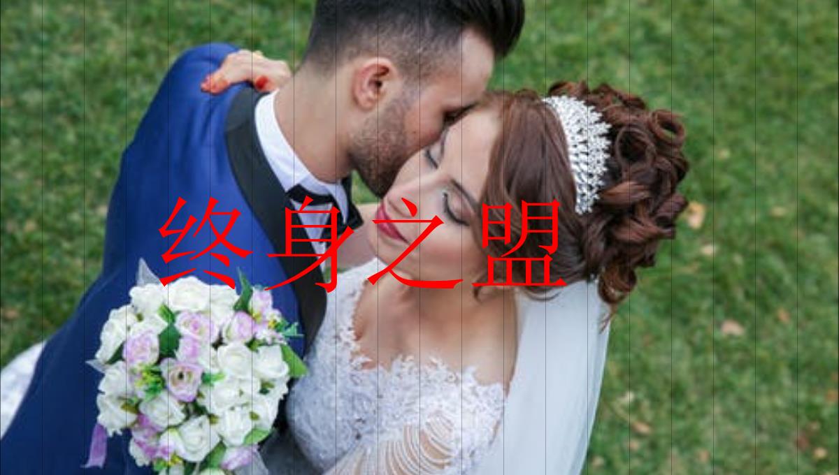 创意秀恩爱版我们结婚啦PPT模板_28