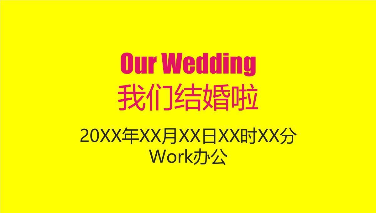 Our Wedding我们结婚啦PPT模板