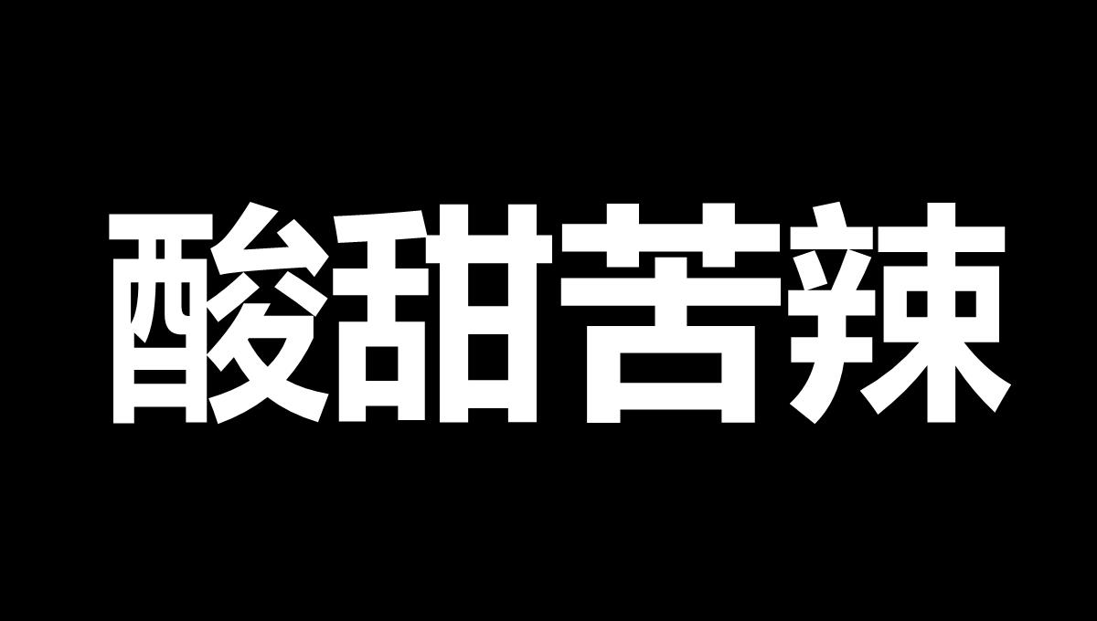 抖音婚礼PPT模板_53