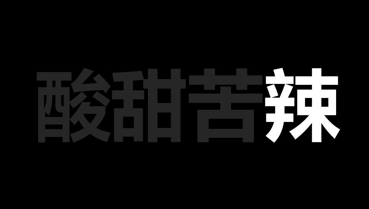 抖音婚礼PPT模板_52