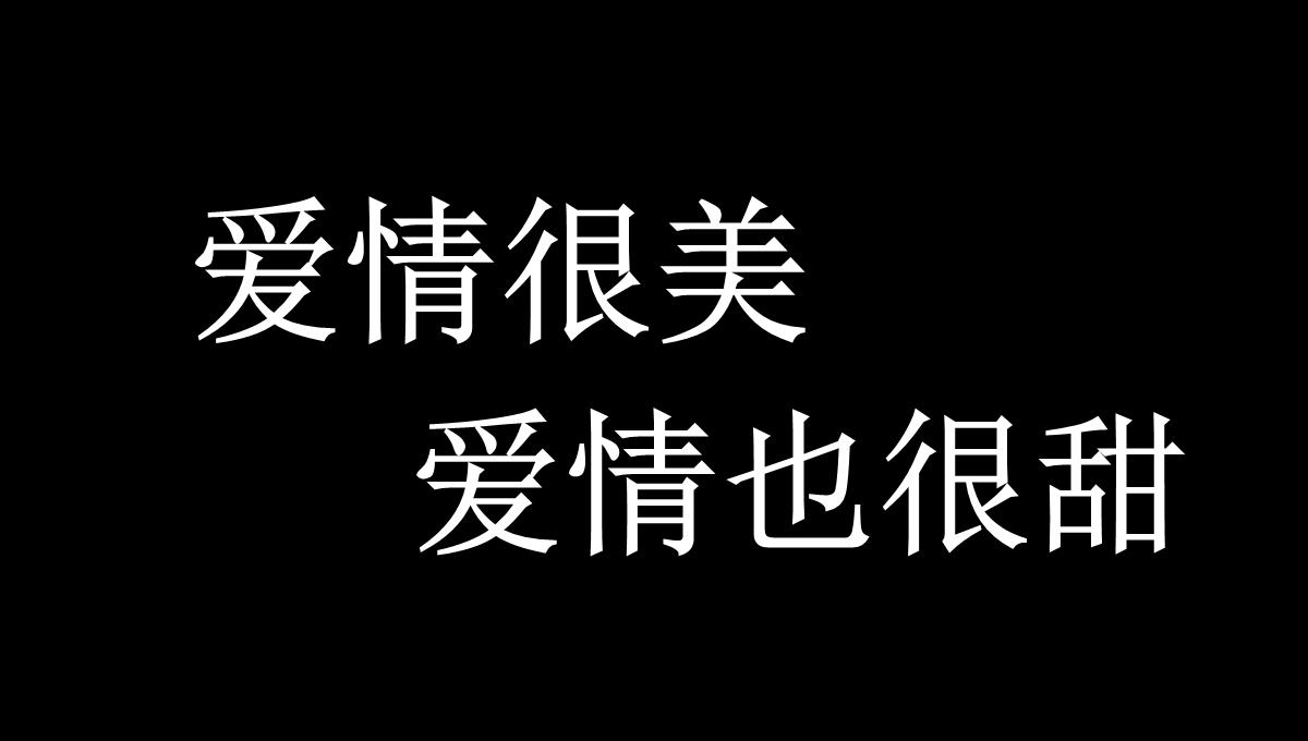 偷偷告诉你我们结婚啦快闪PPT模板_37