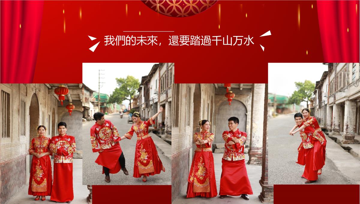 喜庆红色中式结婚婚礼婚庆电子相册PPT婚礼PPT模板_12