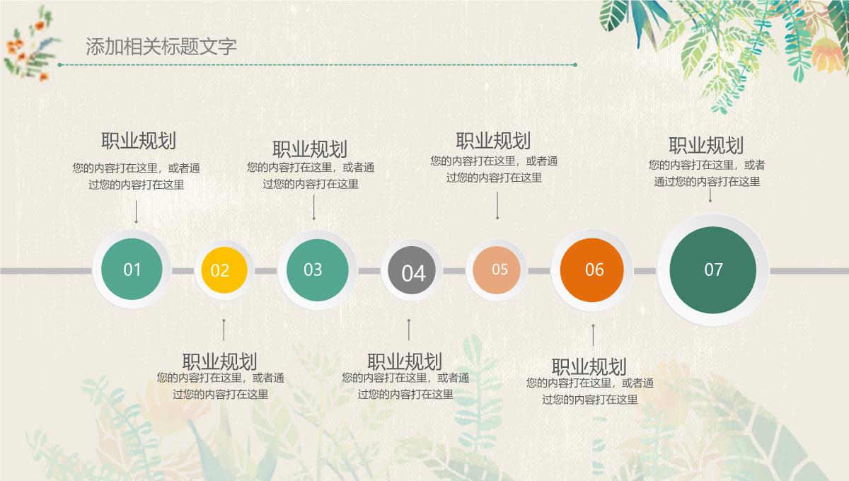 水墨教育教学说课公开课课件PPT模板_18