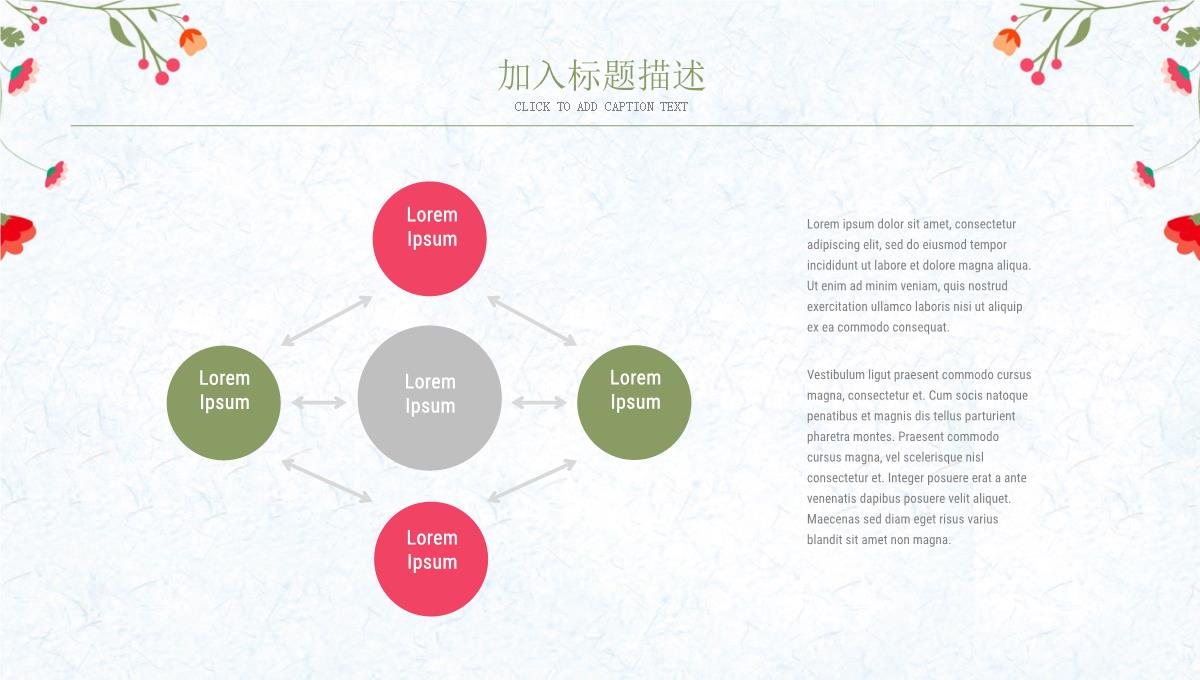 简约小清新教师说课PPT模板_24