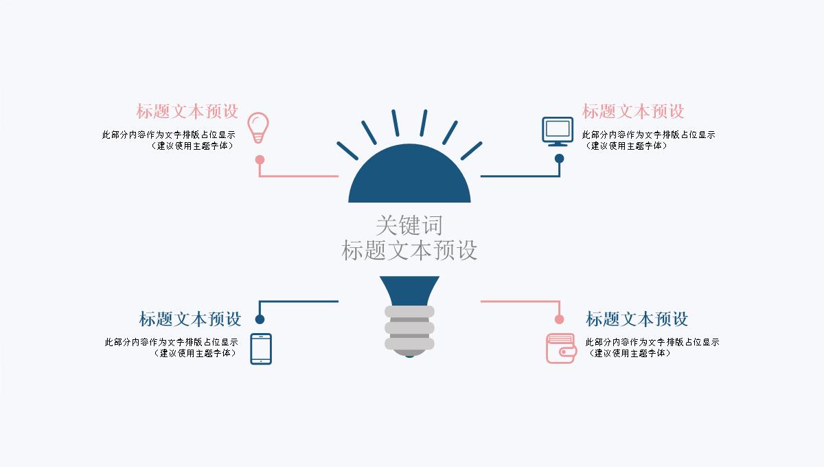 小清新花卉教育说课通用PPT模板_24