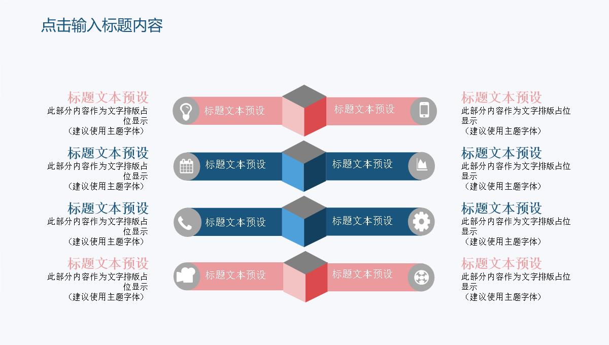 小清新花卉教育说课通用PPT模板_11