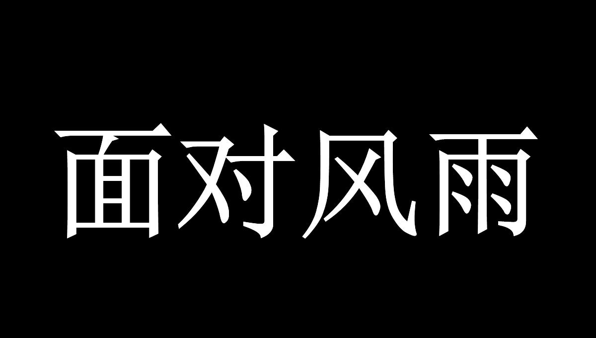 偷偷告诉你我们结婚啦快闪PPT模板_58