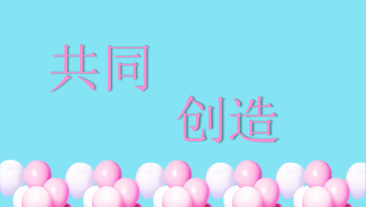 求婚快闪PPT模板_37