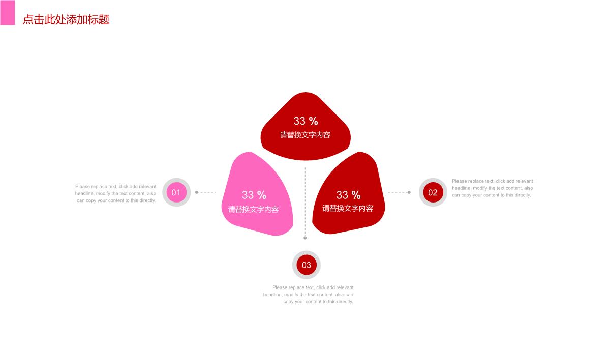 我们结婚啦欢迎来参加我们的婚礼PPT模板_12