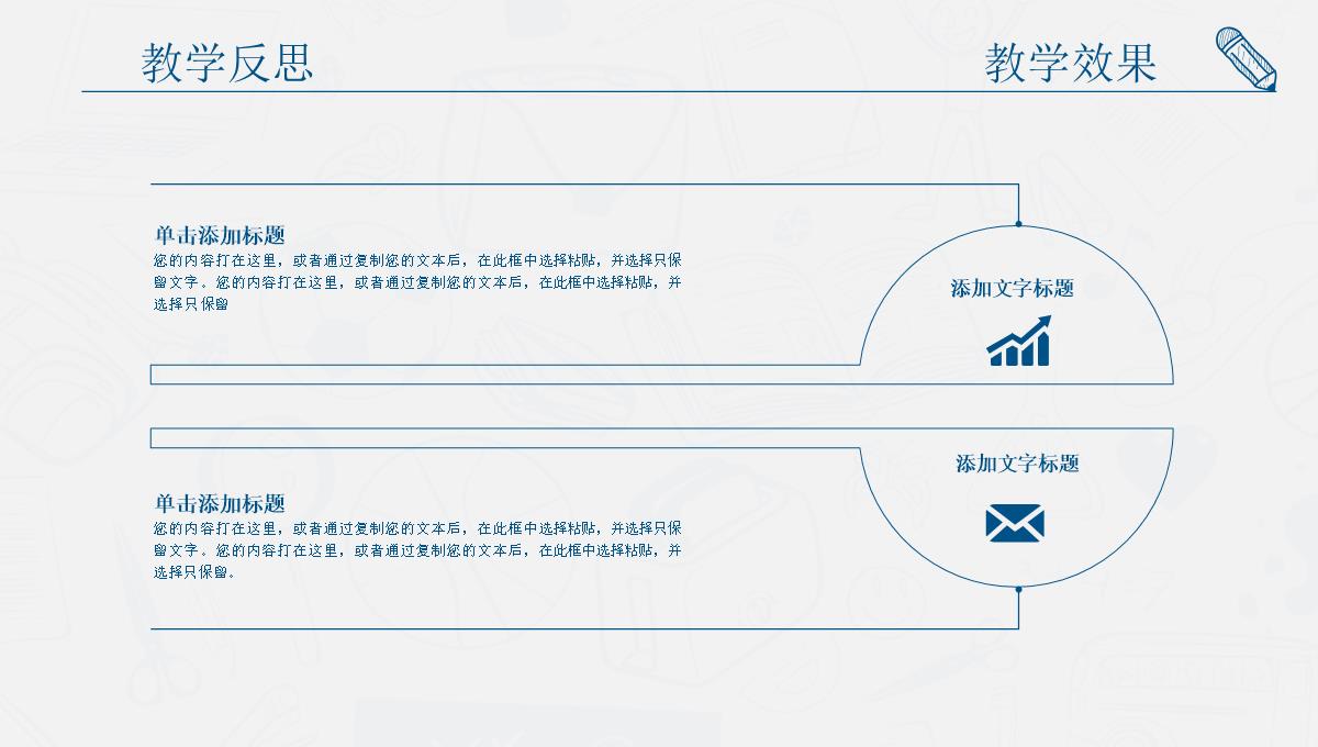 教师说课动态PPT模板_34