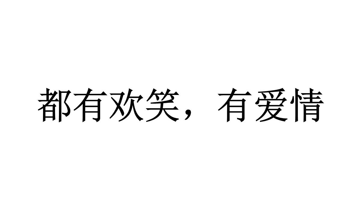 偷偷告诉你我们结婚啦快闪PPT模板_34