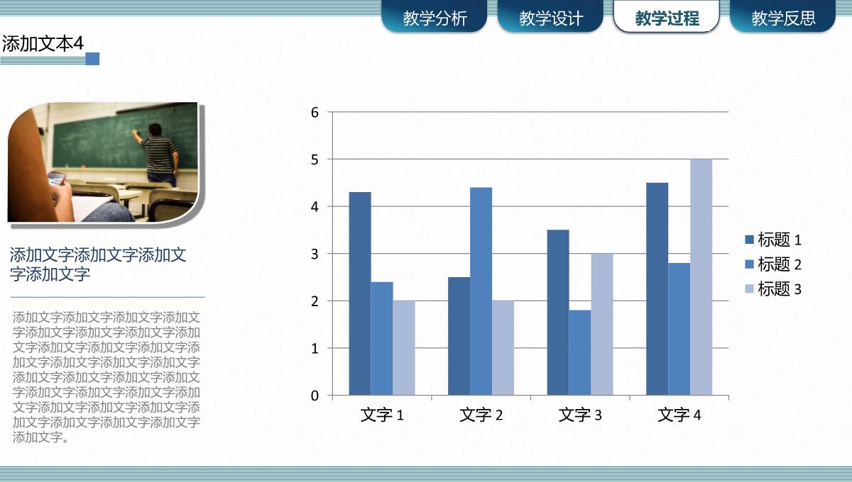 信息化课堂教学设计说课比赛PPT模板_25