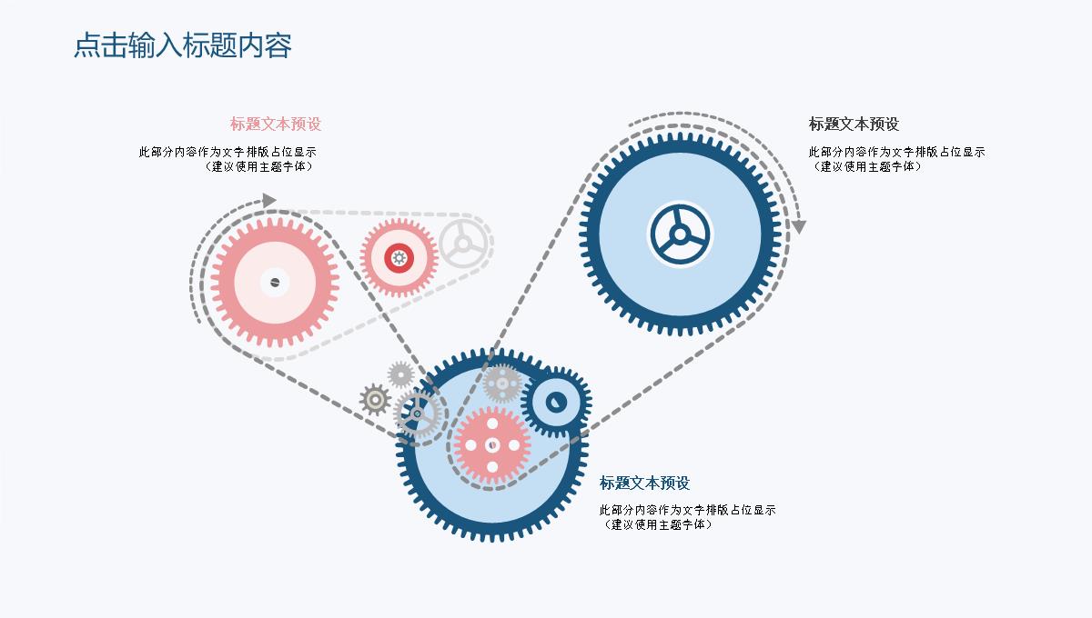 小清新花卉教育说课通用PPT模板_04