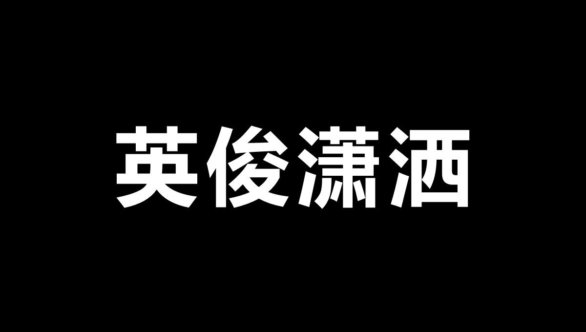 偷偷告诉你我们结婚啦快闪PPT模板_30