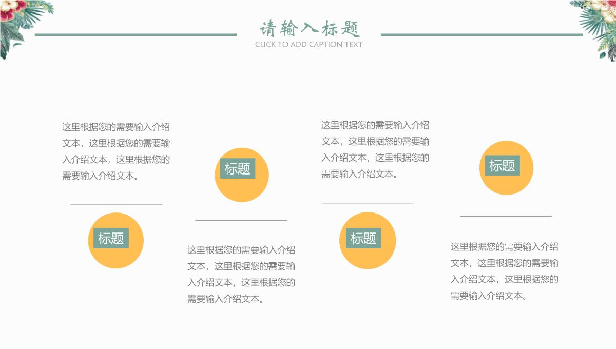 新阅读分享PPT模板_22