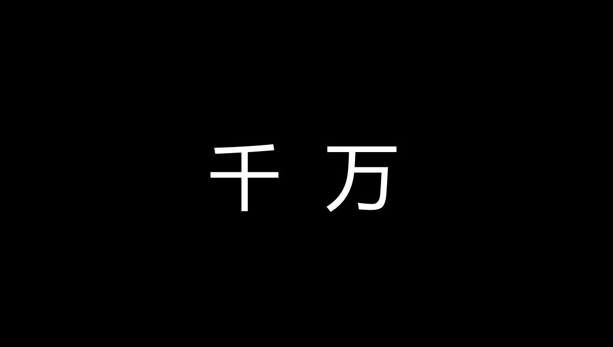 偷偷告诉你我们结婚啦快闪PPT模板_20