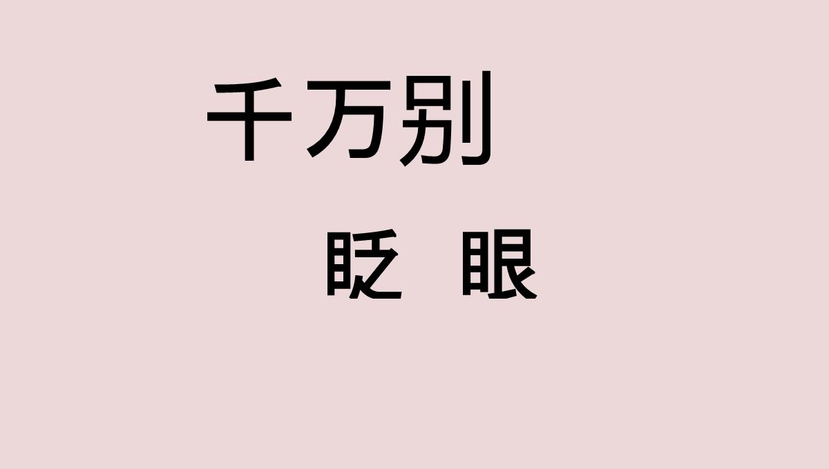 新婚礼快闪PPT模板_10