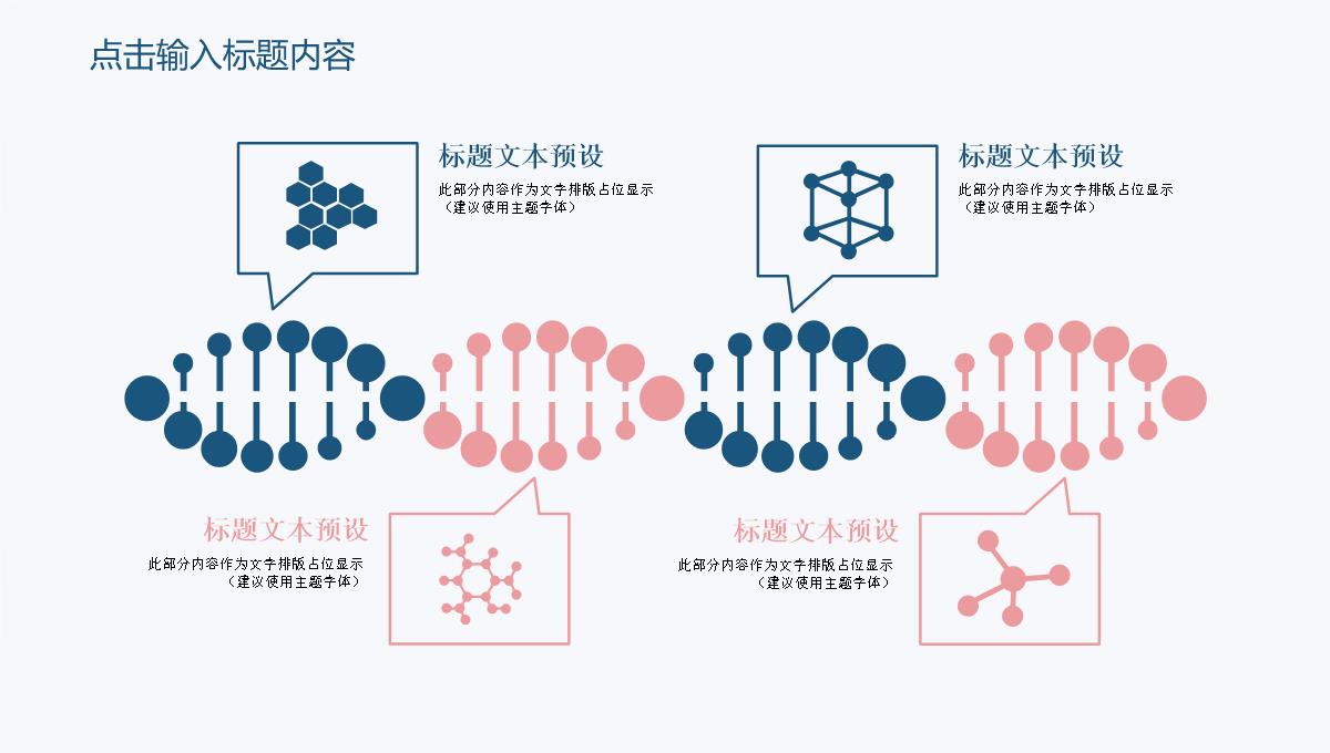 小清新花卉教育说课通用PPT模板_08