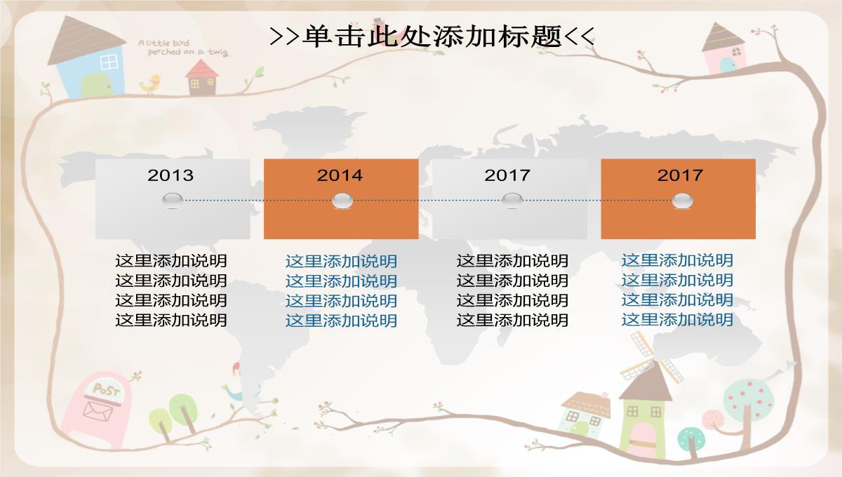 适合教育培训机构会议环保总结等PPT模板_07