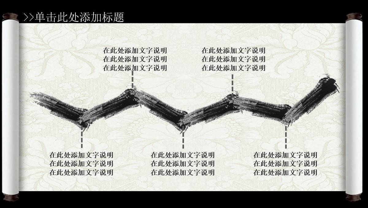 创意中国风动态PPT模板_11