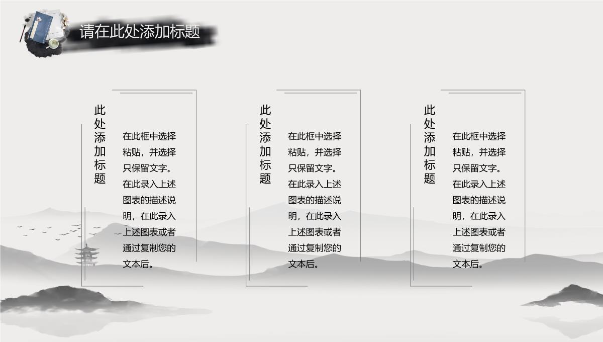 国学教育中国风PPT模板_20