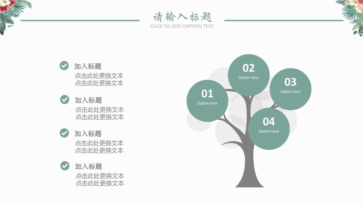 新阅读分享PPT模板_12