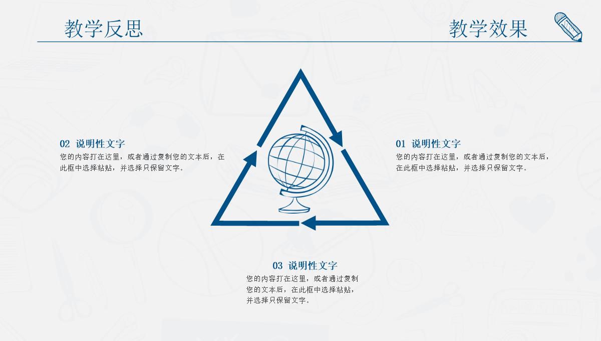 教师说课动态PPT模板_35