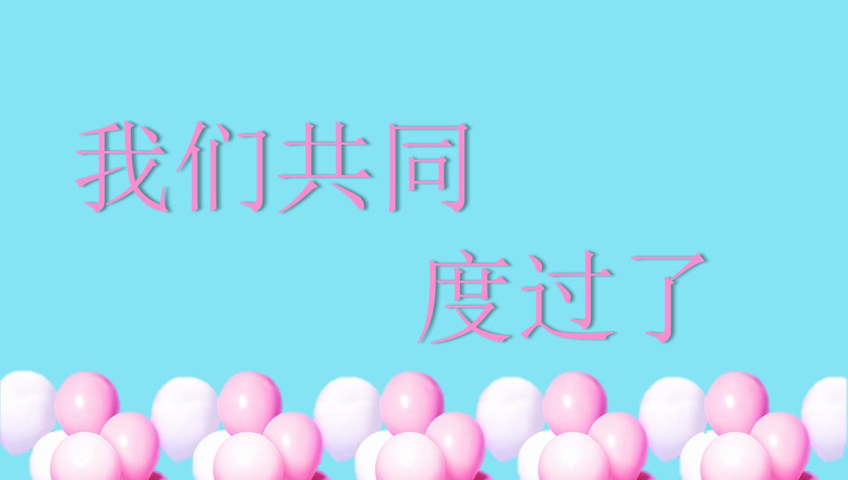 求婚快闪PPT模板_10